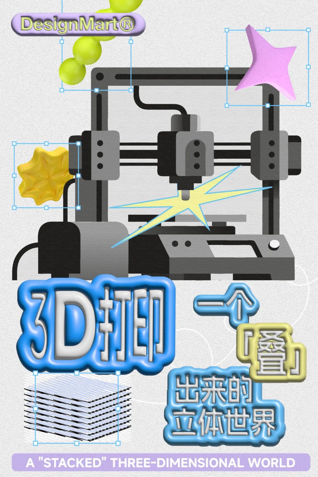 设计师3D打印入门指南