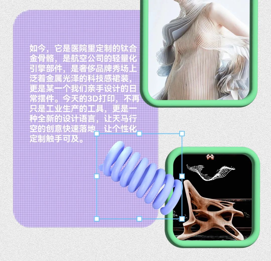 设计师3D打印入门指南