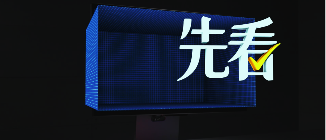 怎么让画面冲出屏幕？10 分钟深度科普裸眼 3D 显示技术