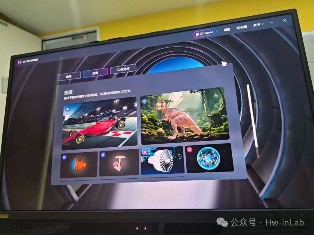 联想ThinkVision 27 3D显示器评测