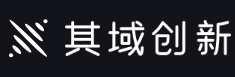 其域创新