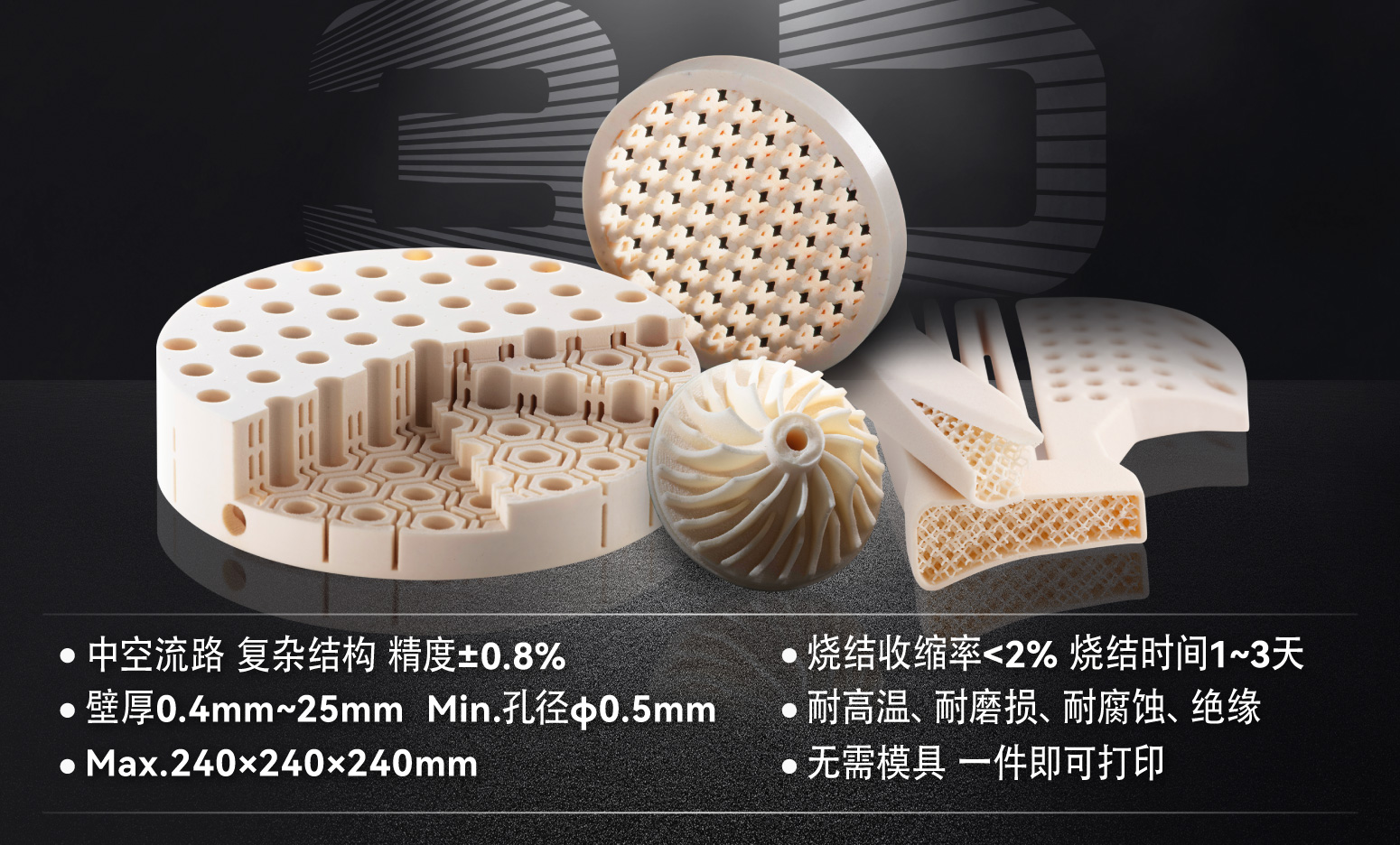 佳能陶瓷3D打印服务