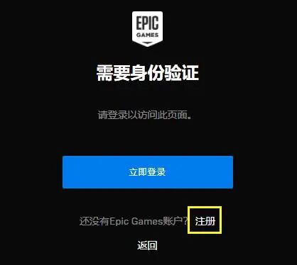 Unreal Engine 4【UE4虚幻引擎】安装教程