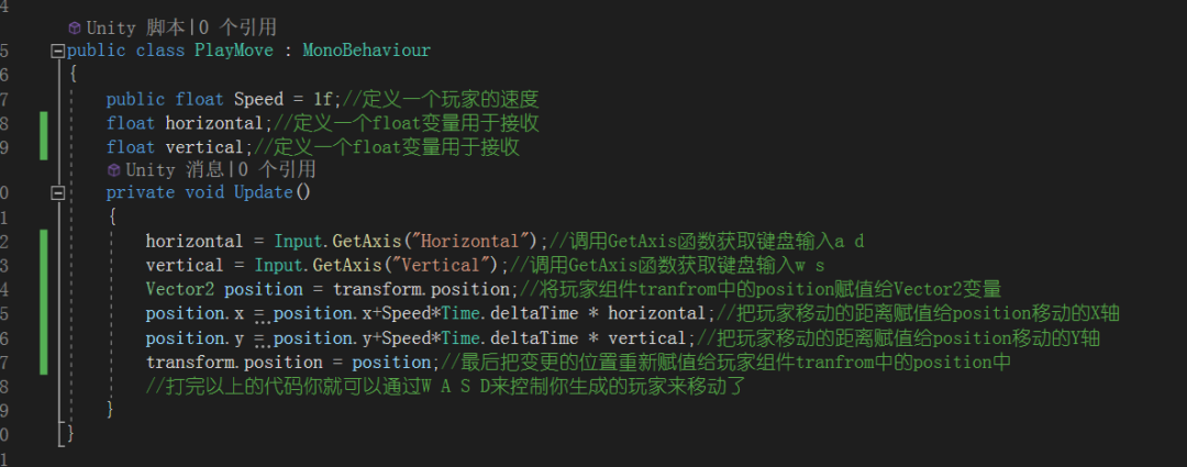 unity游戏开发教学基础