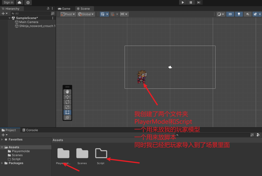 unity游戏开发教学基础